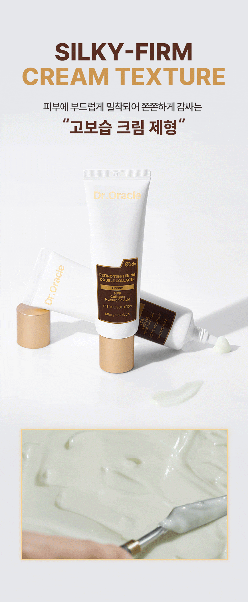 Dr. Oracle Retinol + Double Collagen Firming Cream – 50ml